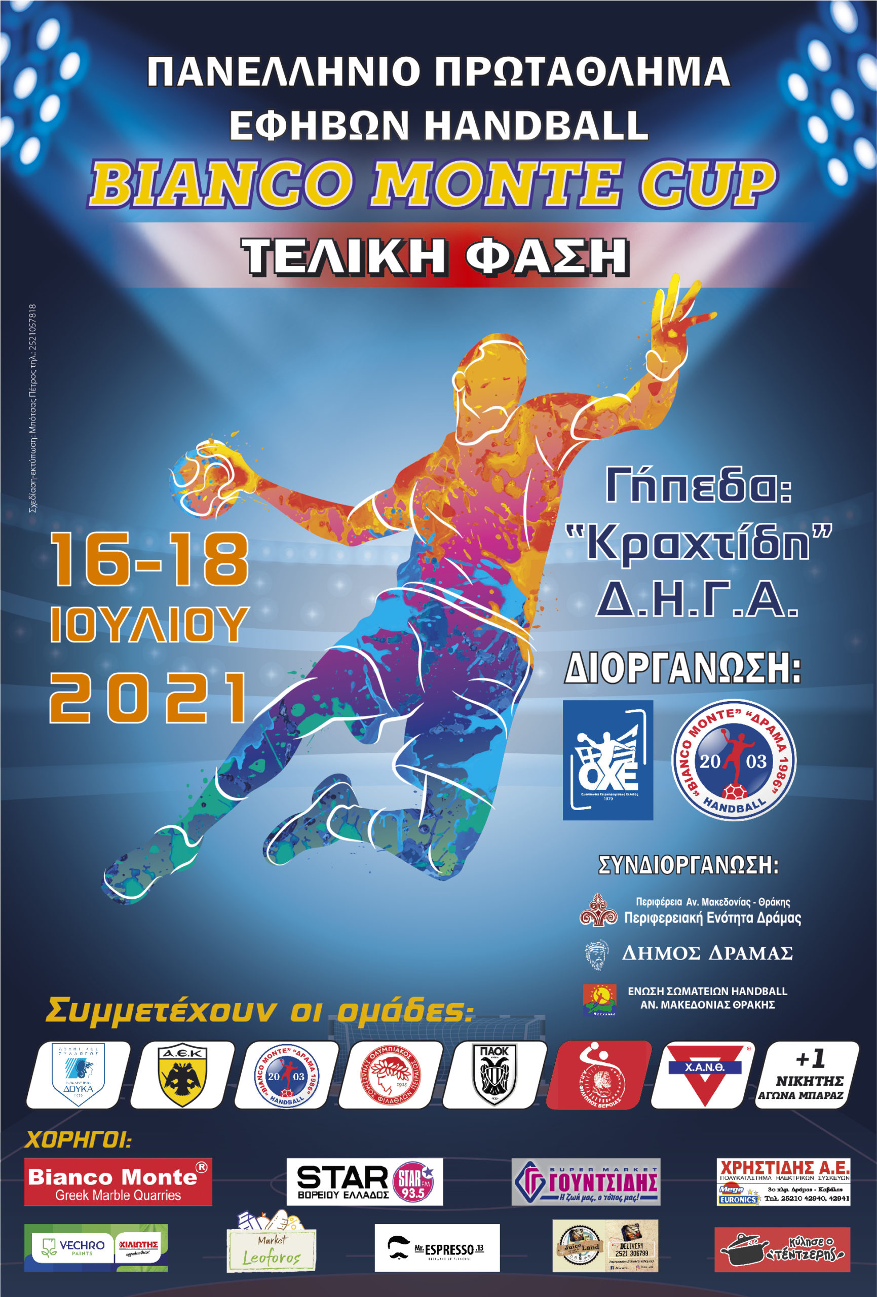 Αφίσα πανελλήνιο πρωτάθλημα Handball-01 (1)