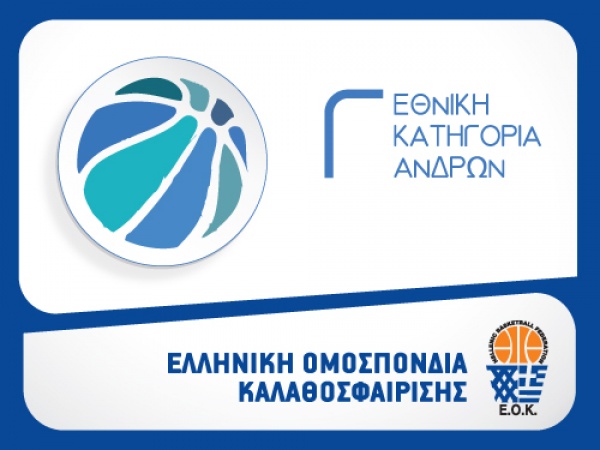 G_Ethniki_Basketball_Men_Logo
