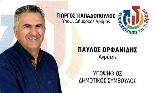 Σάρωση_20230904